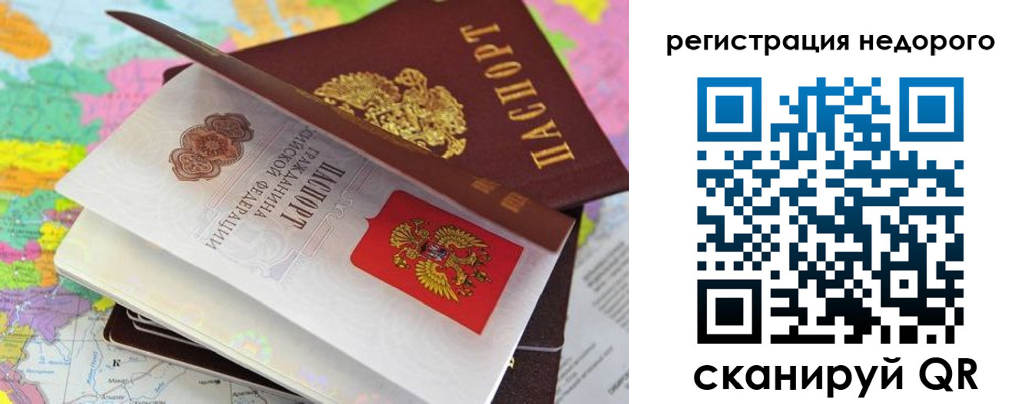 временная регистрация для всех в Очёре