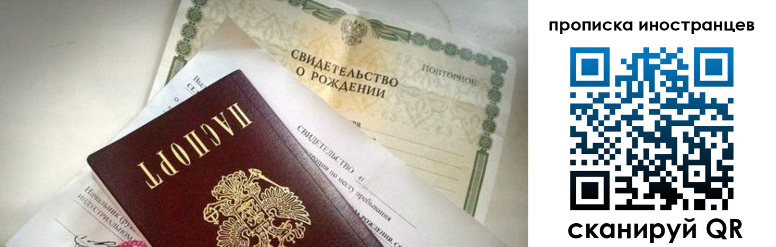 прописка паспорт в Очёре