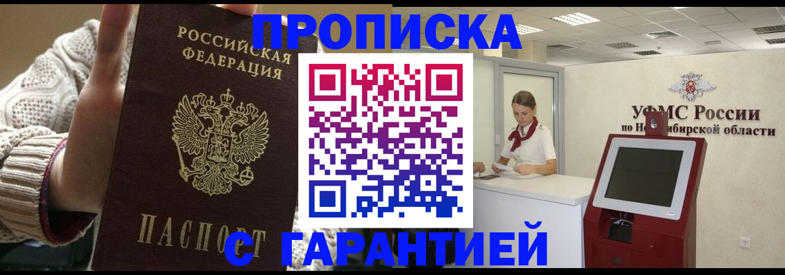 временная регистрация для школы в Очёре