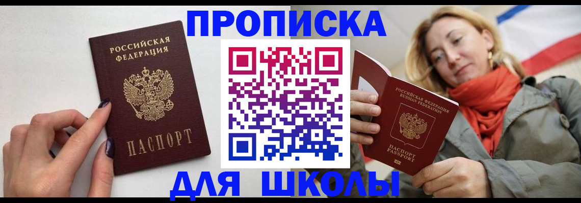 прописка гарантия в Очёре