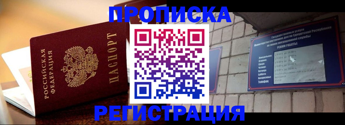 временная регистрация в Очёре