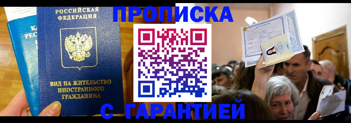 временная регистрация в квартире в Очёре