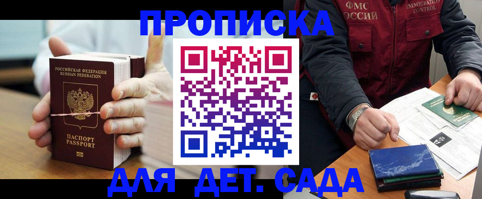 миграционный учет в Очёре