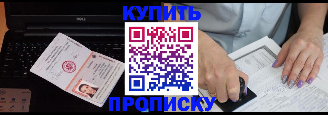 временная прописка в Очёре