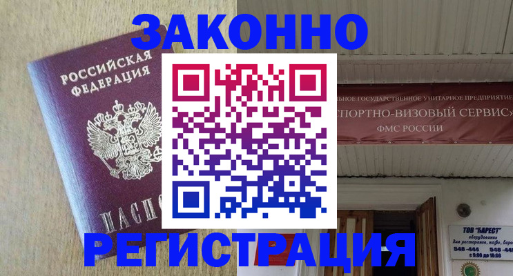 найти адрес прописки в Очёре